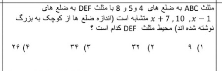 دریافت سوال 18