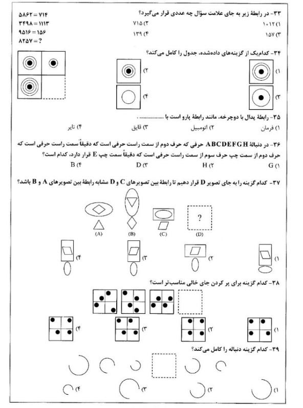 دریافت سوال 83