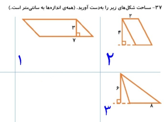 دریافت سوال 20