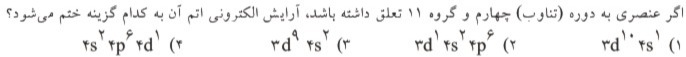 دریافت سوال 2