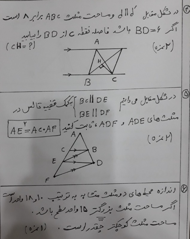 دریافت سوال 2