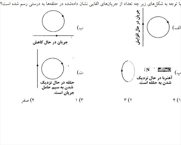 دریافت سوال 14