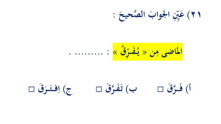 دریافت سوال 21