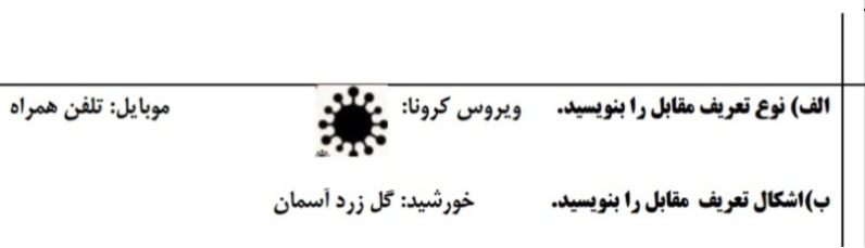 دریافت سوال 8