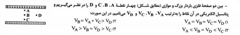 دریافت سوال 26