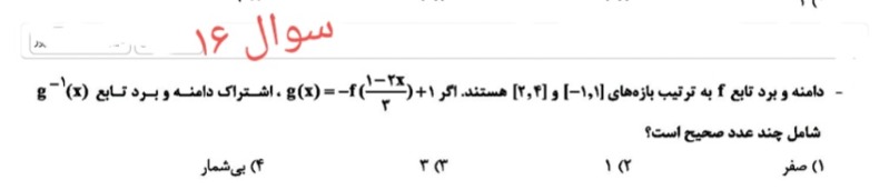 دریافت سوال 17