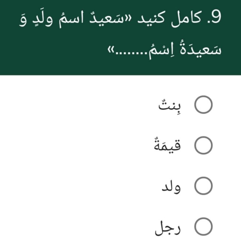 دریافت سوال 9