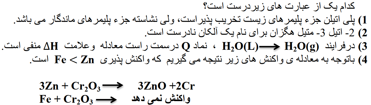 دریافت سوال 3