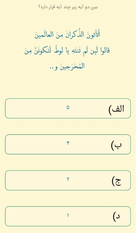 دریافت سوال 6