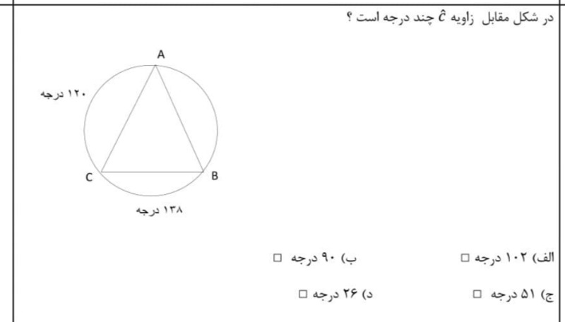 دریافت سوال 20