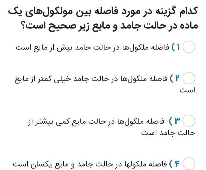 دریافت سوال 25