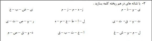 دریافت سوال 3