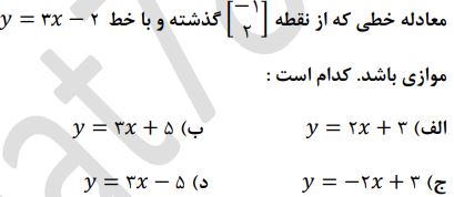 دریافت سوال 7