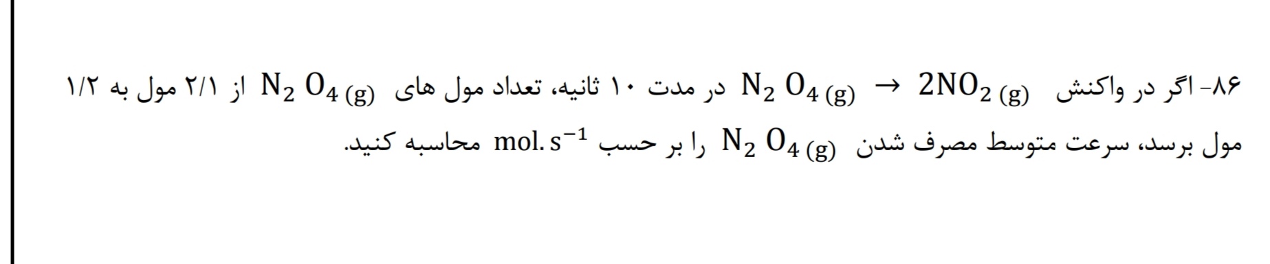 دریافت سوال 24