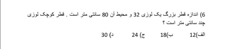 دریافت سوال 6