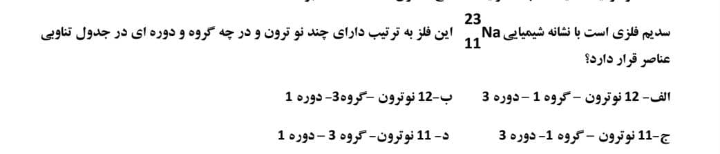 دریافت سوال 11