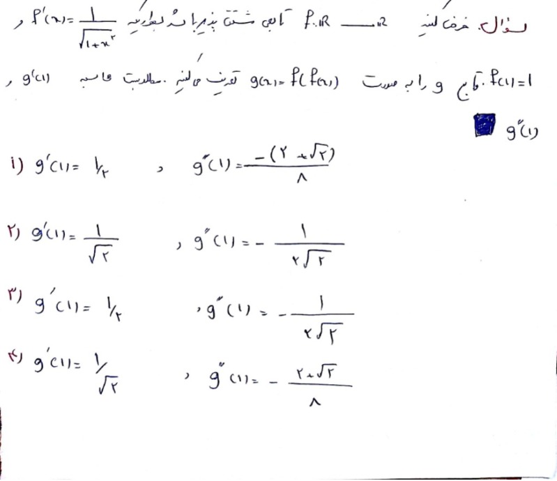 دریافت سوال 20