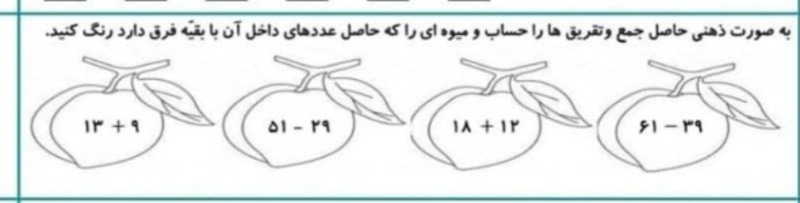 دریافت سوال 4