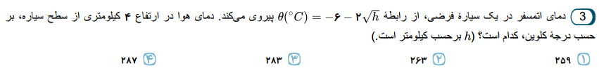 دریافت سوال 3