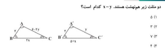 دریافت سوال 4