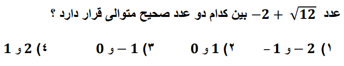 دریافت سوال 19