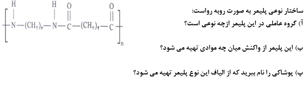 دریافت سوال 18