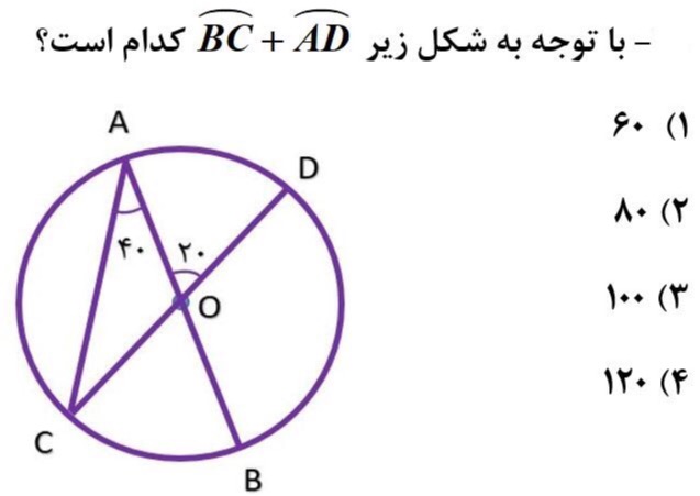 دریافت سوال 2