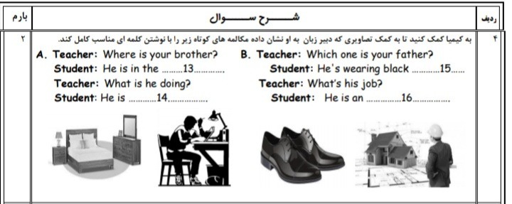 دریافت سوال 4