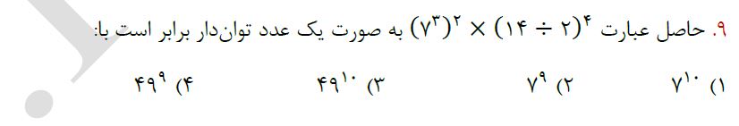 دریافت سوال 5