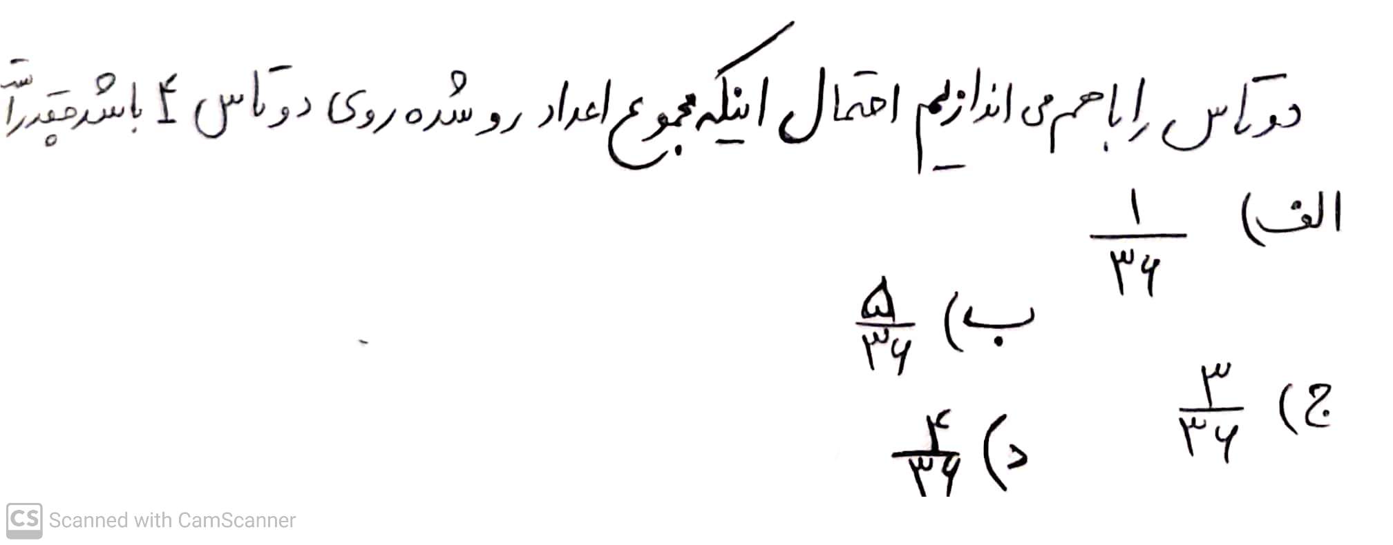 دریافت سوال 15