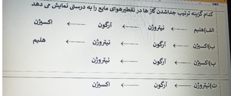 دریافت سوال 5