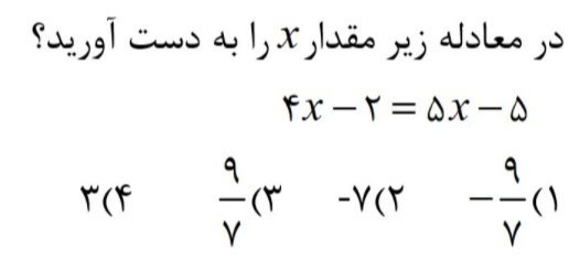 دریافت سوال 24