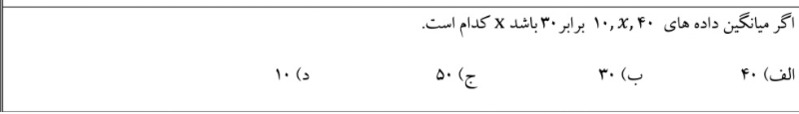 دریافت سوال 11