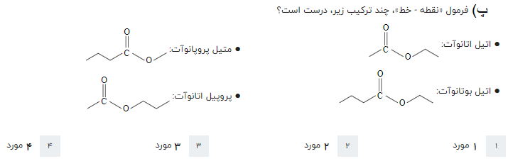 دریافت سوال 16