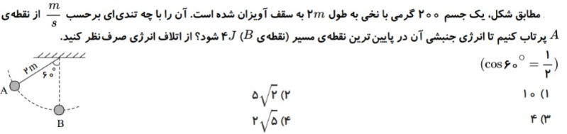 دریافت سوال 13