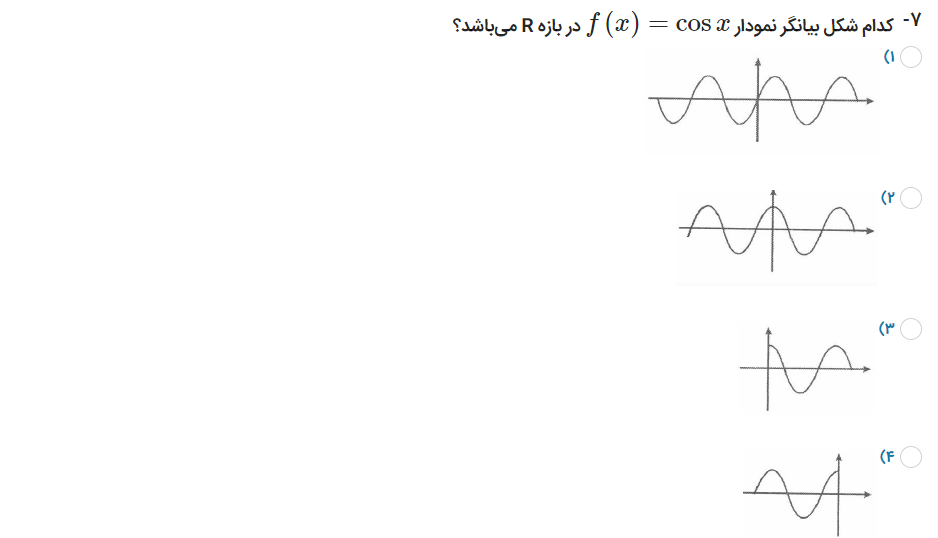 دریافت سوال 11