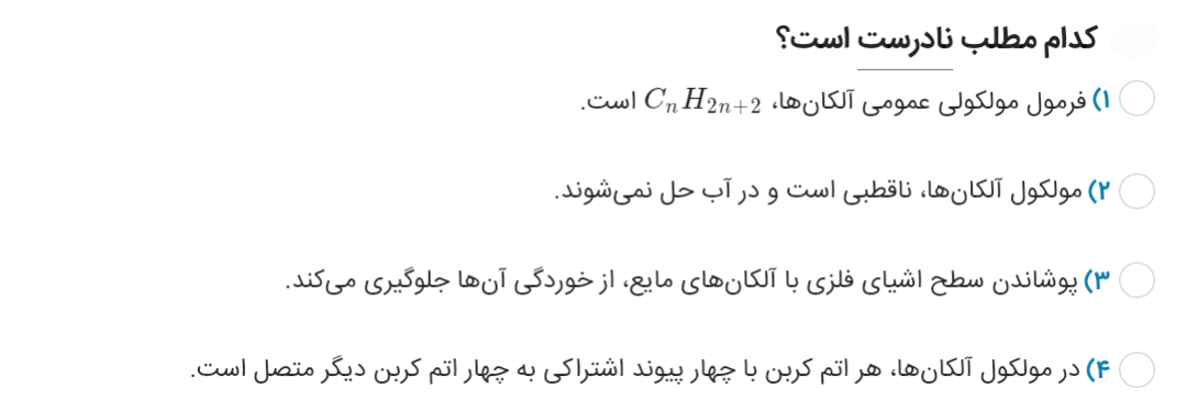 دریافت سوال 2