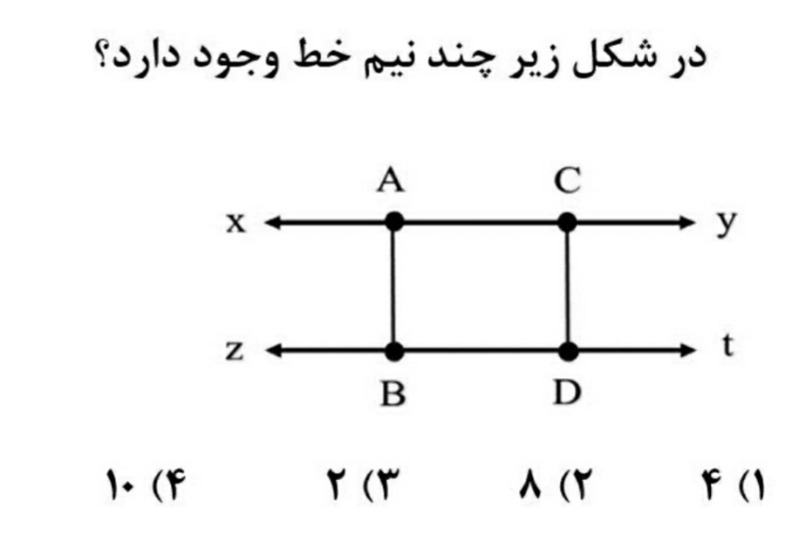 دریافت سوال 6