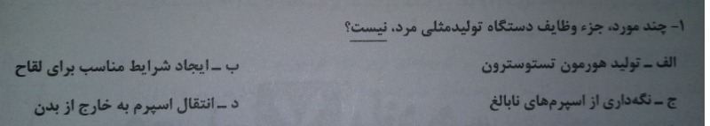 دریافت سوال 3