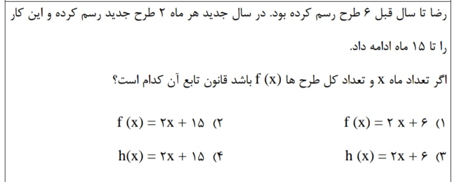 دریافت سوال 17