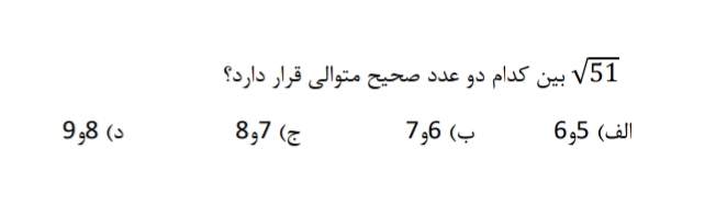 دریافت سوال 10