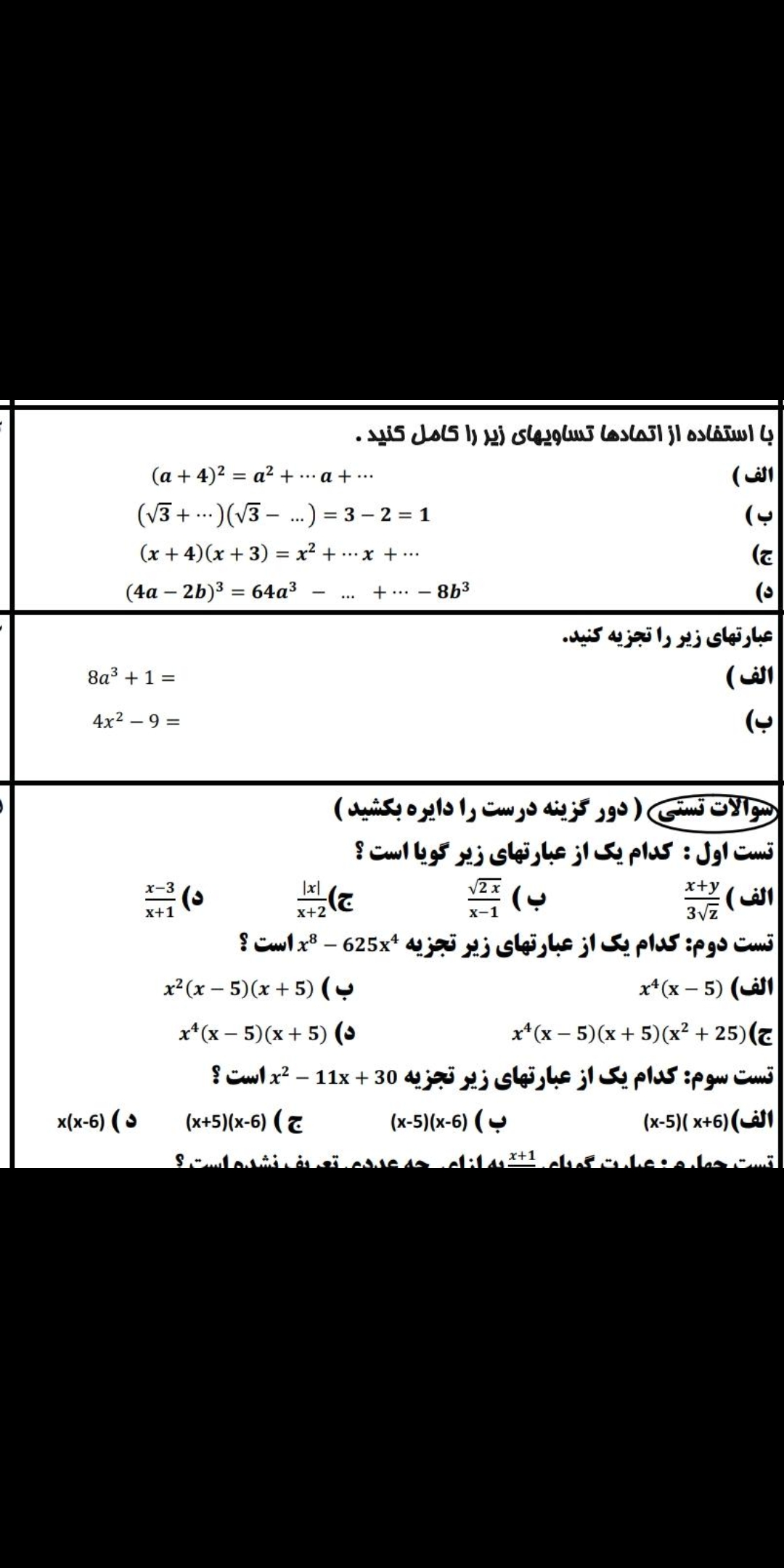 دریافت سوال 3