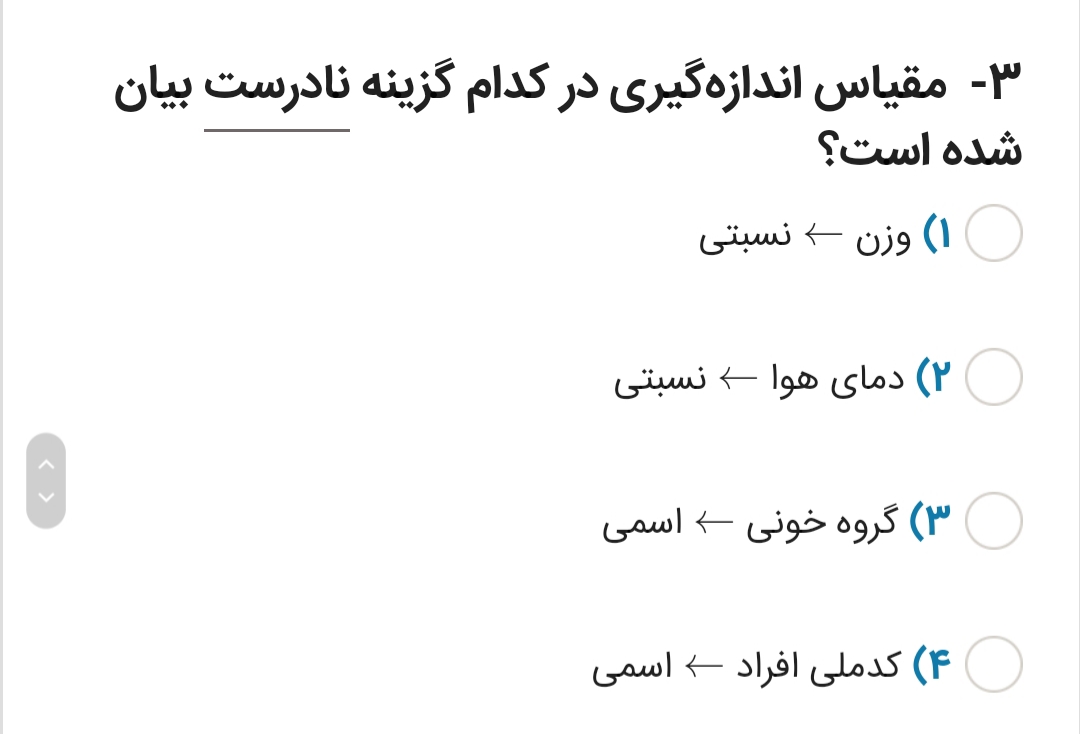 دریافت سوال 27