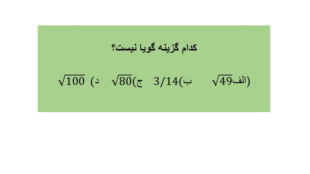 دریافت سوال 16