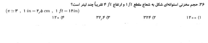 دریافت سوال 17