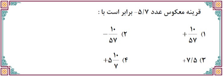 دریافت سوال 7