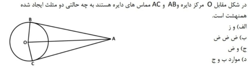 دریافت سوال 37