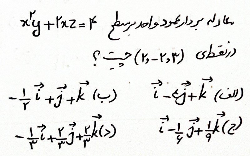 دریافت سوال 8