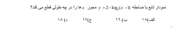 دریافت سوال 8