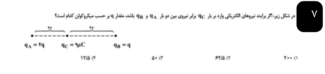 دریافت سوال 7